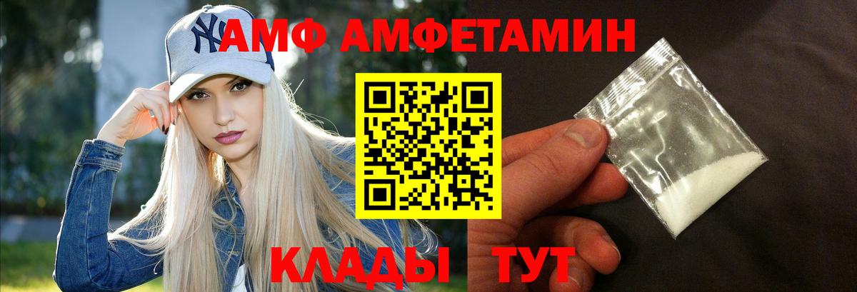АМФ Premium  Вход с VPN  АМФЕТАМИН  Курчалой 