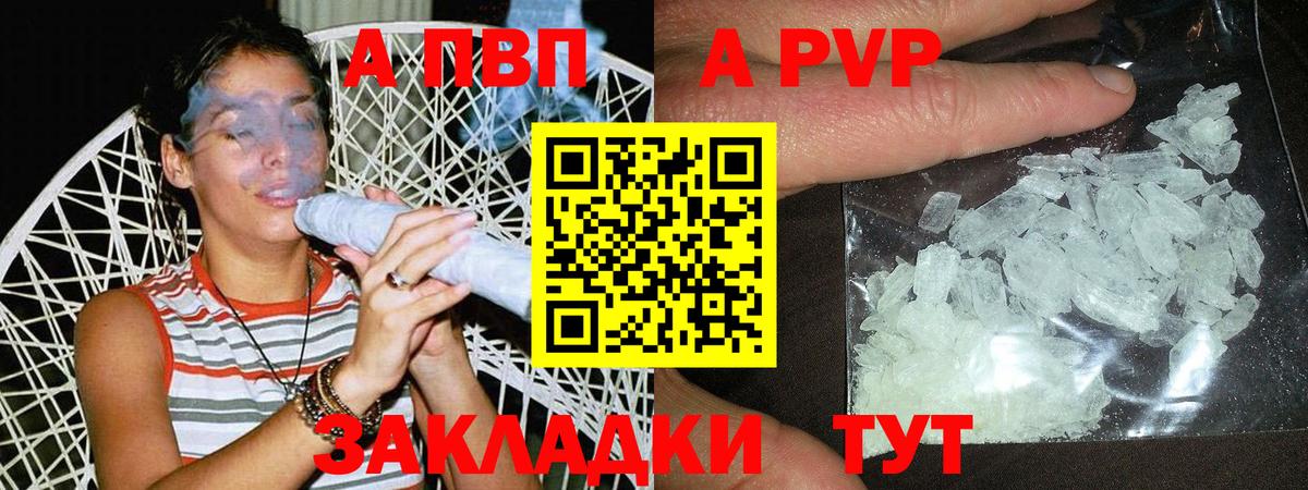 Alpha PVP кристаллы  Вход с VPN  Курчалой 