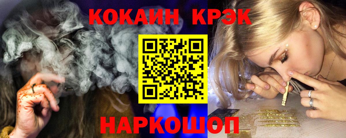 COCAIN VHQ  Вход с VPN  Кокаин Колумбийский  Курчалой 