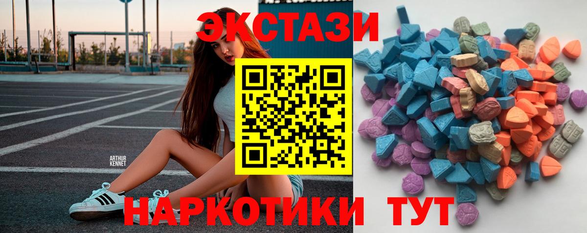 Экстази 280мг  Экстази таблы  Курчалой  KRAKEN зеркало  Вход с VPN 