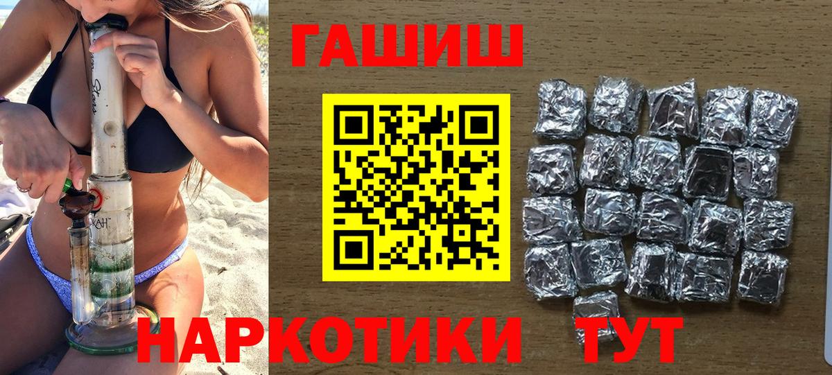 ГАШИШ индика сатива Курчалой