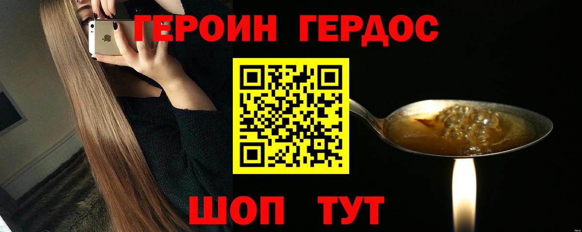 ГЕРОИН VHQ Курчалой