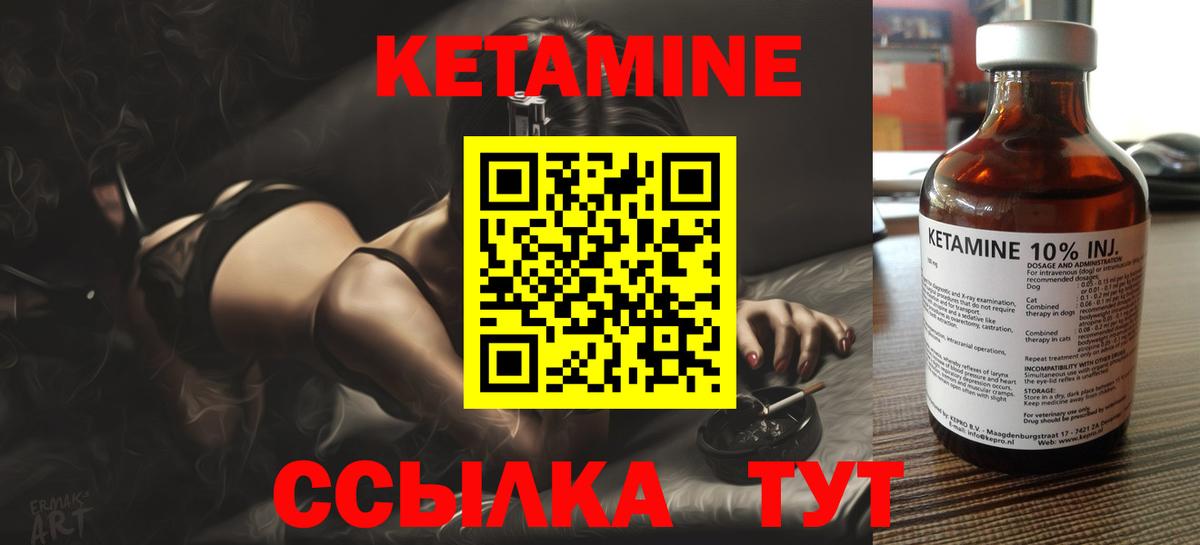 Курчалой  Кетамин VHQ  Вход с VPN  Кетамин VHQ 