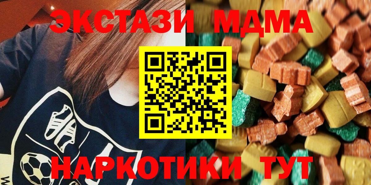 МДМА молли Курчалой