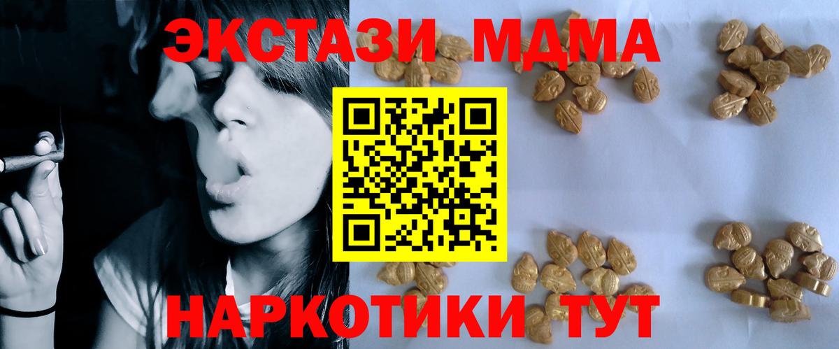 Курчалой  МДМА  МДМА молли  Вход с VPN  МДМА crystal 