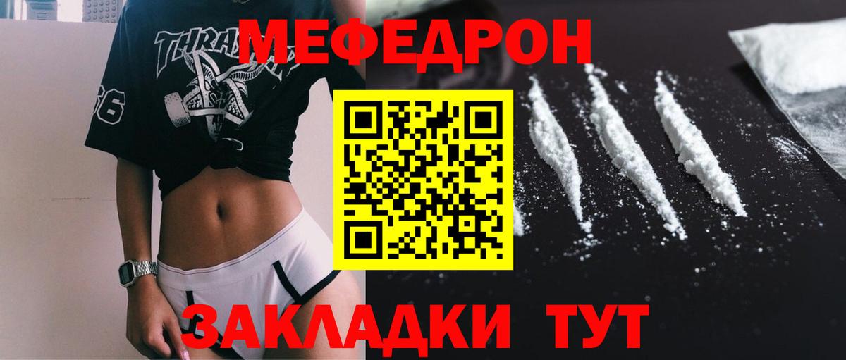 Меф mephedrone  Вход с VPN  МЯУ-МЯУ 4 MMC  где можно купить наркотик  Курчалой  Меф 