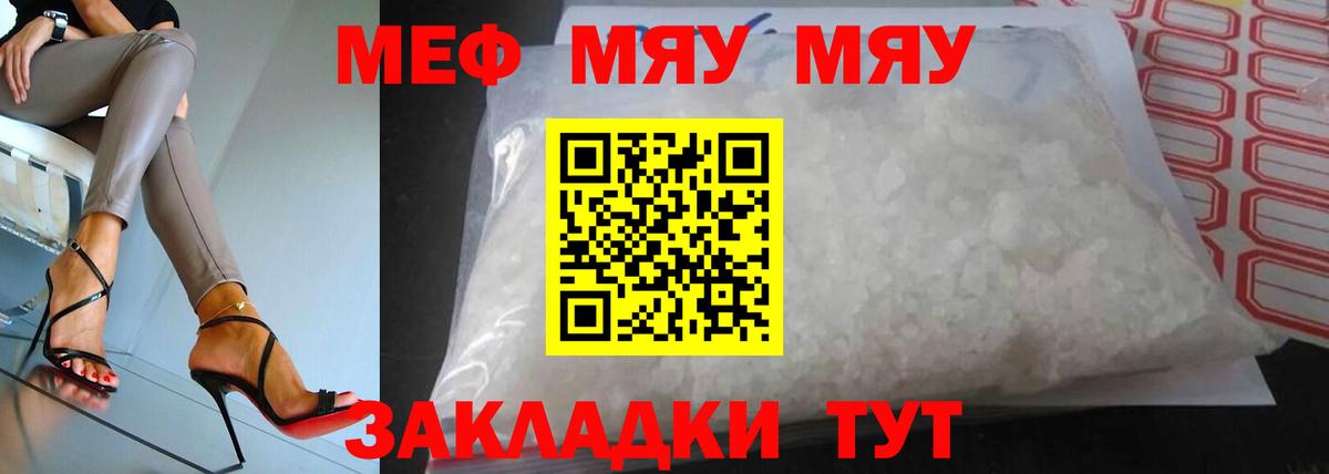 Мефедрон кристаллы Курчалой