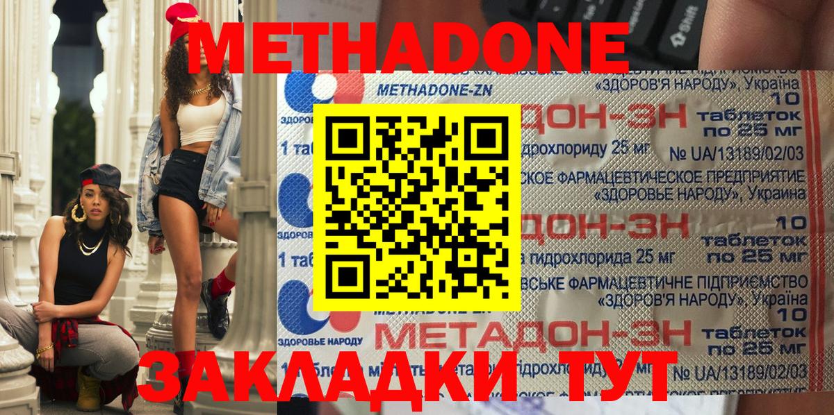 Курчалой  Метадон VHQ  Метадон белоснежный  Вход с VPN 