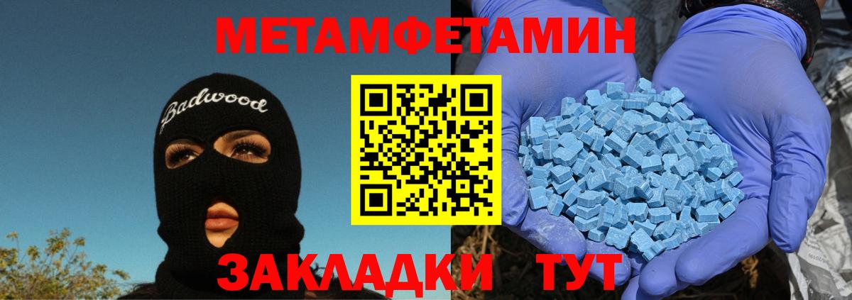 Курчалой  Метамфетамин витя  Вход с VPN 