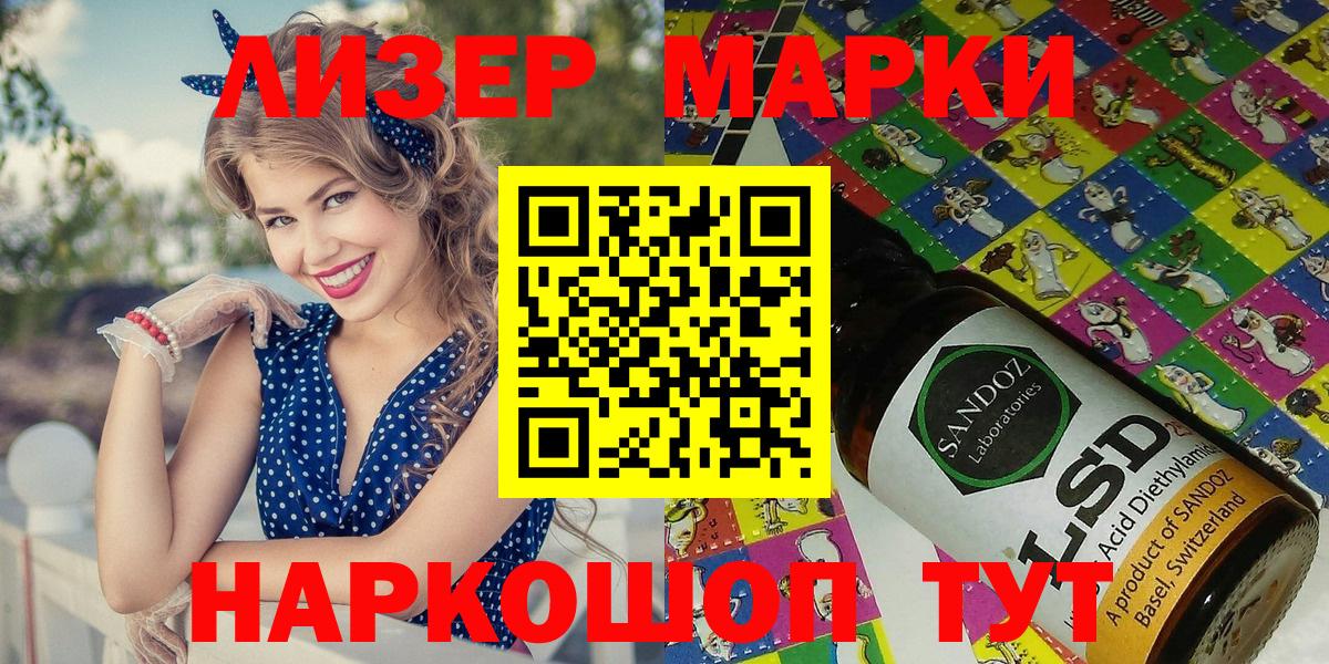 Наркотические марки 1500мкг Курчалой