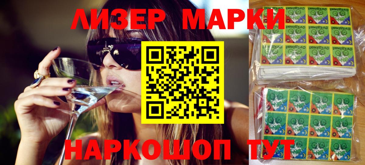 Марки 25I-NBOMe 1500мкг  купить   Курчалой  Марки 25I-NBOMe 1500мкг  Вход с VPN 